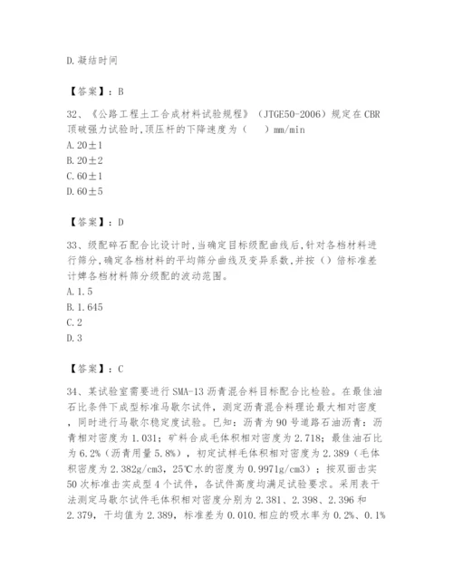 2024年试验检测师之道路工程题库及一套完整答案.docx