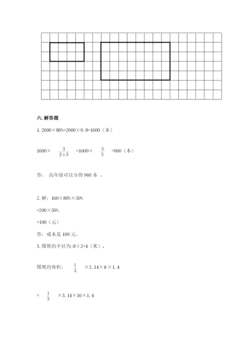 北师大版六年级下册数学 期末检测卷（夺冠）.docx