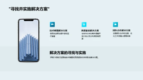 月度之星游戏开发汇报