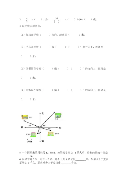 浙教版数学小升初模拟试卷完整版.docx