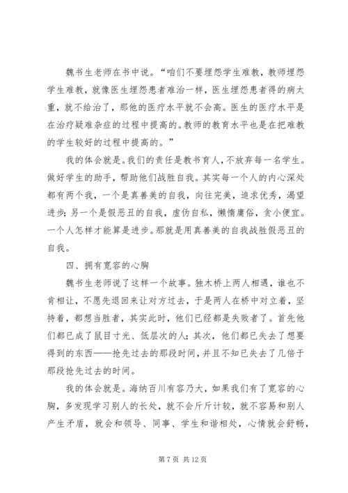 关于报告会发言稿合集9篇.docx