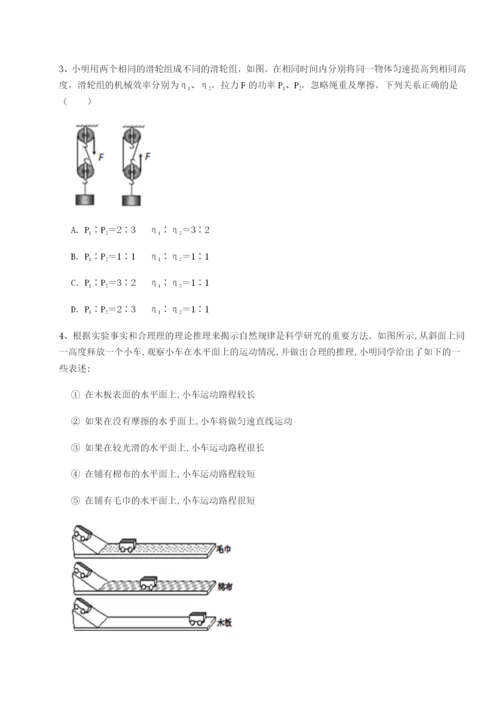 强化训练重庆市江津田家炳中学物理八年级下册期末考试章节测试试题（含答案及解析）.docx