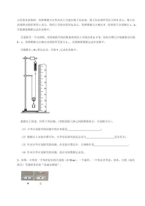 强化训练重庆市九龙坡区物理八年级下册期末考试综合训练试题.docx