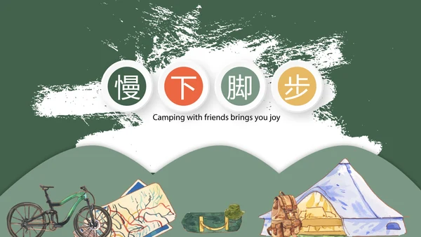 卡通旅游攻略电子相册动态PPT模板