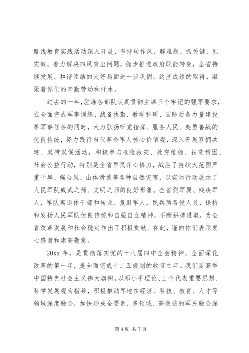 八一慰问信相关范文.docx