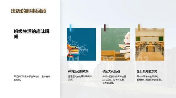 小学时光的回溯与展望