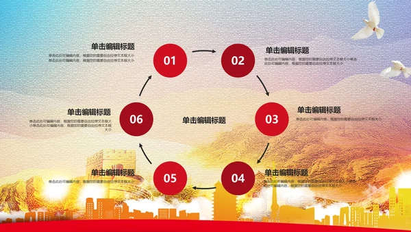 炫彩极简牢记使命党建宣传ppt模板