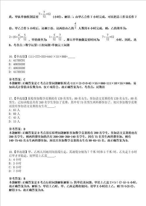 2022年08月广东省佛冈县委实施乡村振兴战略领导小组办公室公开招考1名专业技术人员模拟考试题V含答案详解版3套