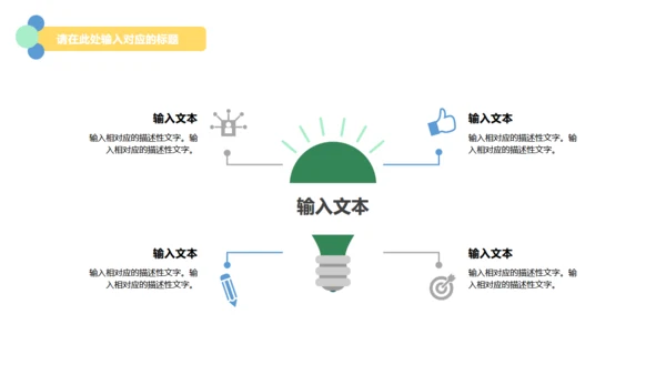 开学第一课军训通用PPT模板