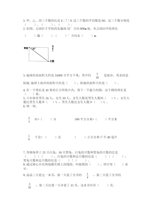 小学六年级上册数学期末测试卷含答案（黄金题型）.docx