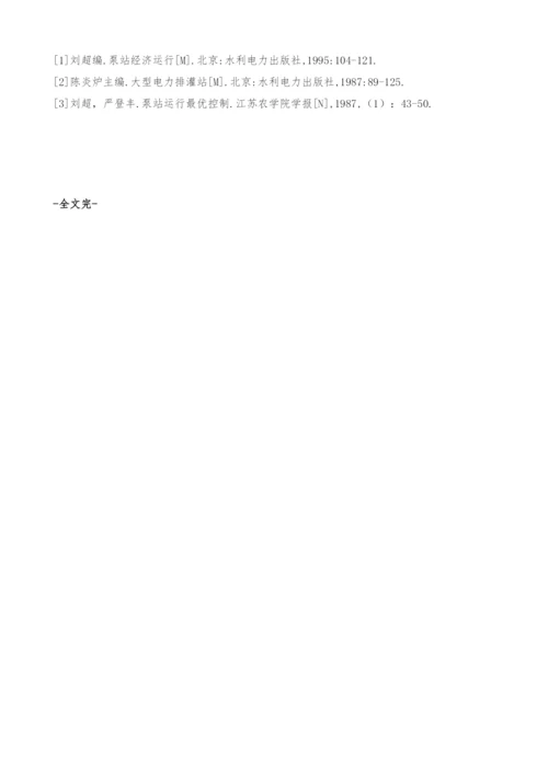 浅谈计算机在实现泵站最优控制系统中的作用.docx