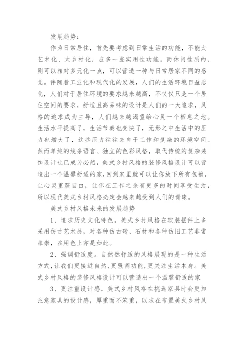 环艺论文开题报告.docx