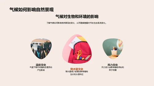 寒露季节的自然奥秘