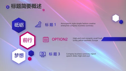 创意超级演说家演讲讲座动态PPT