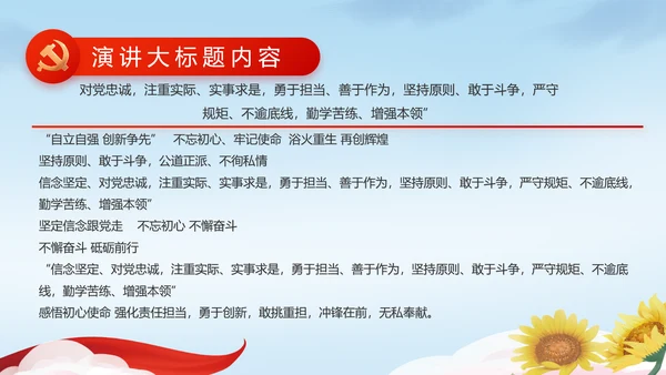 喜迎国庆节主题班会动态PPT模板