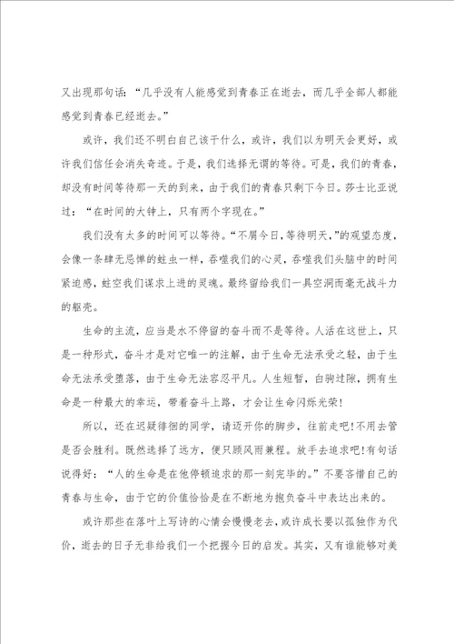 青春有我强国有我征文800字  青春有我强国有我作文精选六篇