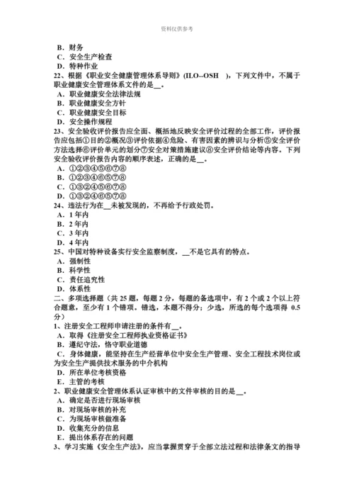 上半年新疆安全工程师安全生产操作混凝土搅拌机应注意哪些事项考试试卷.docx