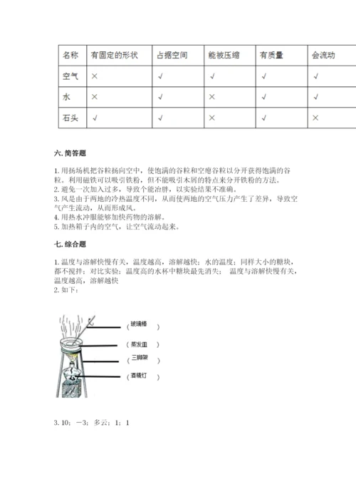 教科版小学三年级上册科学期末测试卷（预热题）.docx