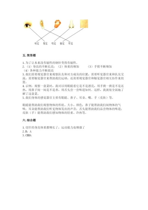 教科版二年级下册科学期末测试卷含答案（轻巧夺冠）.docx