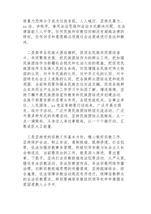 基层少数民族警察发声亮剑表态发言稿范文3篇.docx