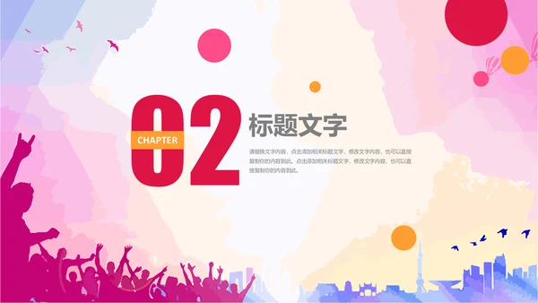 团委共青团志愿者青年青春正能量PPT模板