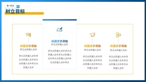 职场宝典新入职场办公经验分享课堂通用PPT模板
