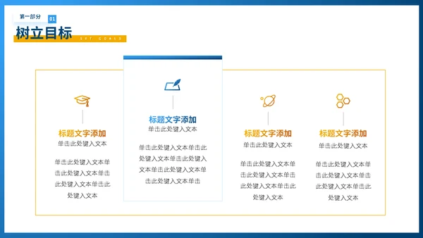 职场宝典新入职场办公经验分享课堂通用PPT模板