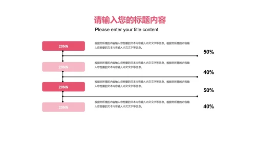 粉色插画风感恩有你主题PPT模板