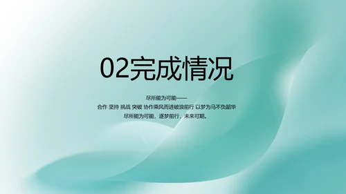 蓝色清新医疗工作汇报动态PPT模板