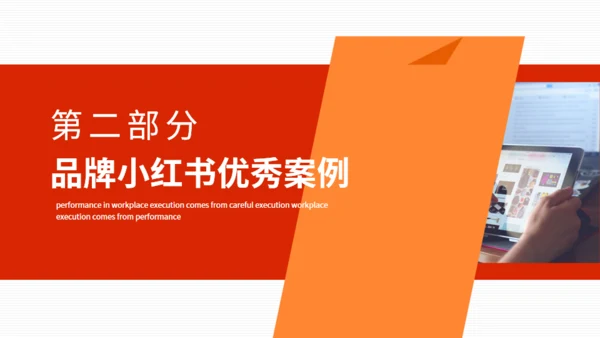 小红书市场分析与推广动态通用PPT模板