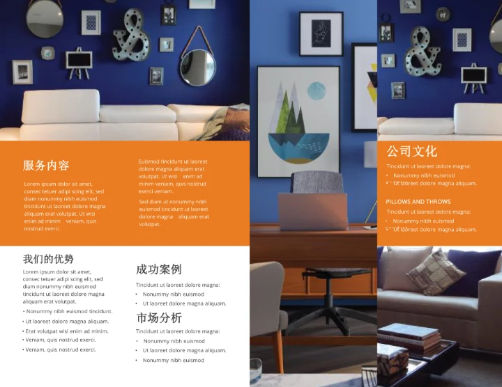 商务风宣传手册折页模板一键换图