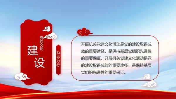 致敬八一建军节部队军事动态PPT