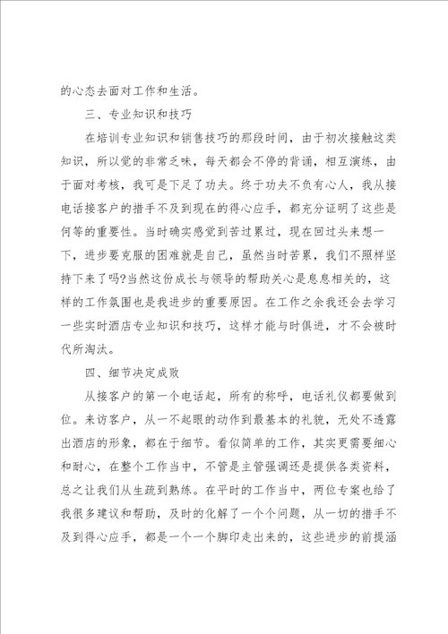 销售年终业绩工作总结5篇