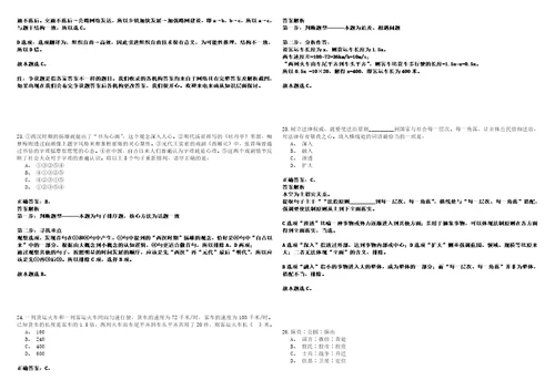 浙江宁波鄞州区市场监管局及其下属事业单位招考聘用编外人员5人强化练习题捌答案详解版3套