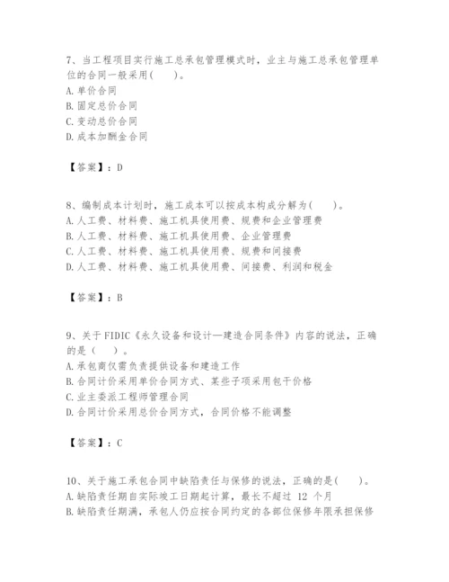 2024年一级建造师之一建建设工程项目管理题库及参考答案（名师推荐）.docx