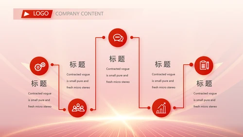 红色签约仪式启动大会战略合作策划PPT