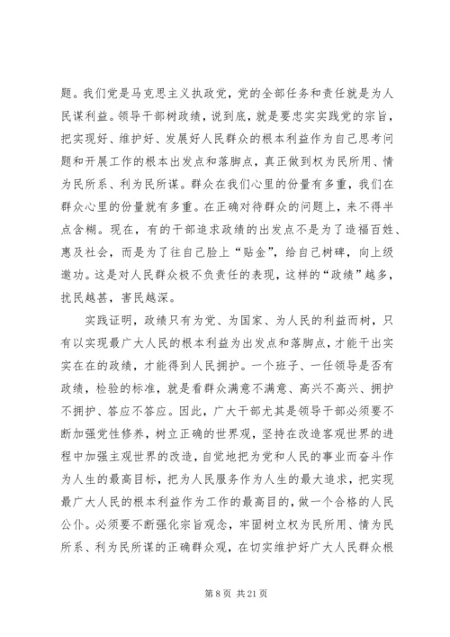 县委书记农村工作主持会议讲话.docx