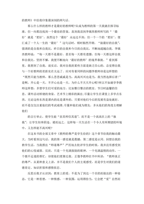 小学语文教师读书笔记.docx