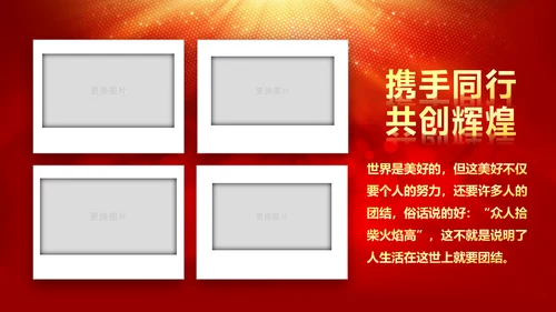 震撼2018年终颁奖典礼员工风采PPT