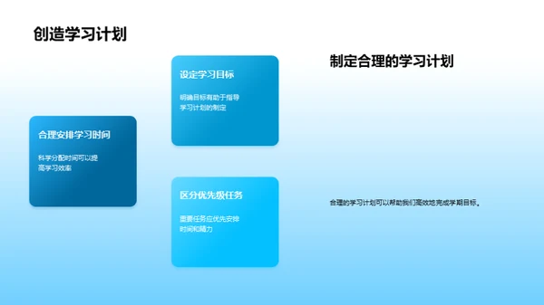 学习成长的掌舵手