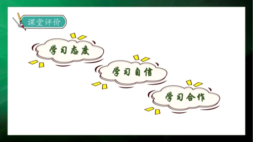 【核心素养】部编版语文一年级下册-11. 古诗二首 第2课时（课件）