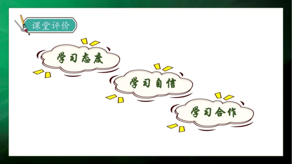 【核心素养】部编版语文一年级下册-11. 古诗二首 第2课时（课件）