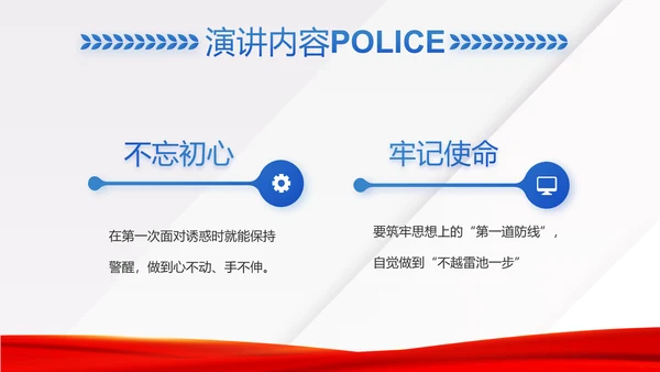蓝色大气司法警察公安工作汇报动态PPT模板