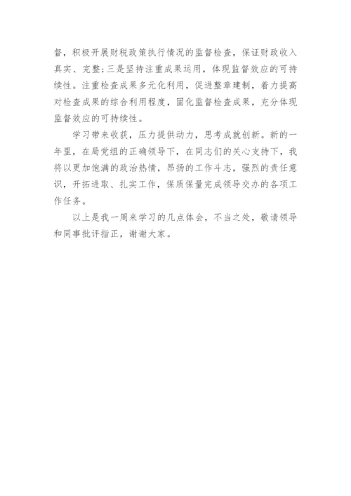实验员培训心得体会.docx