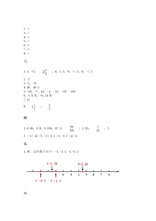 北师大版小升初数学模拟试卷附参考答案【考试直接用】.docx