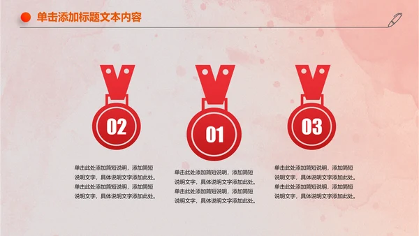 爱心公益关爱儿童成长慈善活动PPT模板