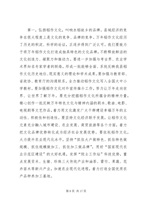 县委书记张爱平在县委十二届十次全体(扩大)会议上的讲话.docx