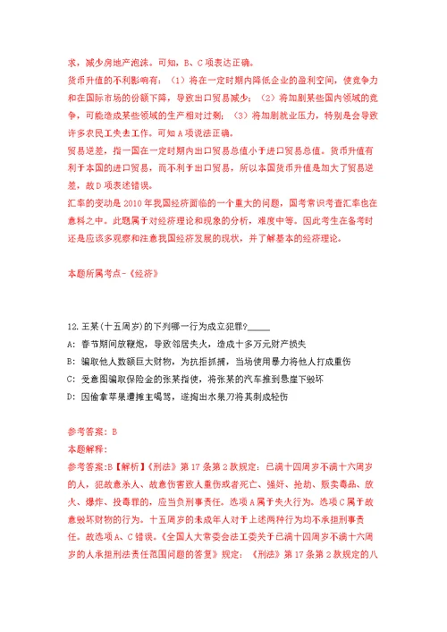 湖南常德市邮政业安全中心招考聘用模拟强化练习题(第3次）