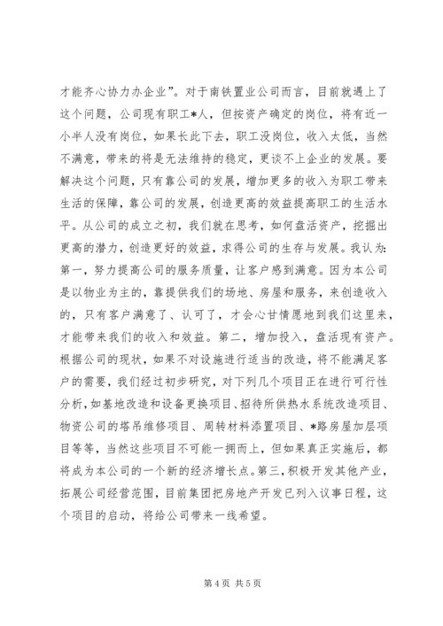 学习劳模的心得体会 (3).docx