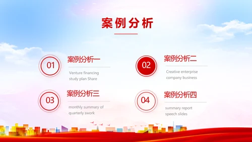 青少年法制教育动态PPT模板